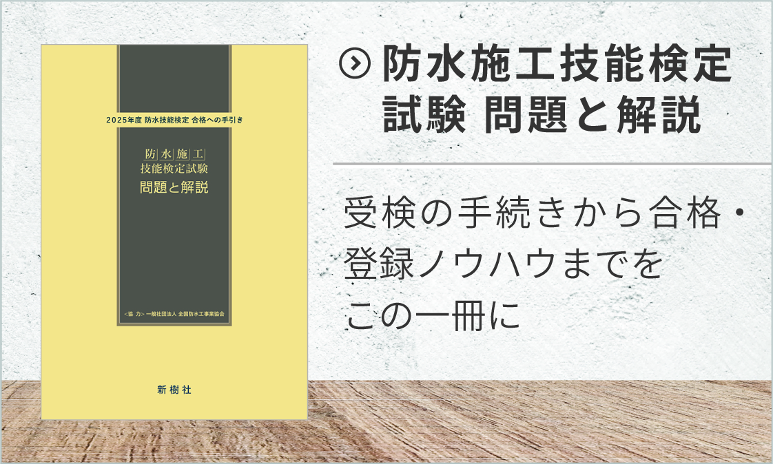 問題集